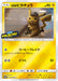 Pokemon Detective Pikachu Reverse Holo Detective Pikachu Special Jumbo Card Pack: Mewtwo-GX Version Promo 339/SM-P Japanese Single Card