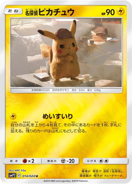 Pokemon Detective Pikachu Reverse Holo Detective Pikachu smp2 014/024 Japanese Single Card