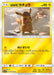 Pokemon Detective Pikachu Reverse Holo Detective Pikachu smp2 014/024 Japanese Single Card