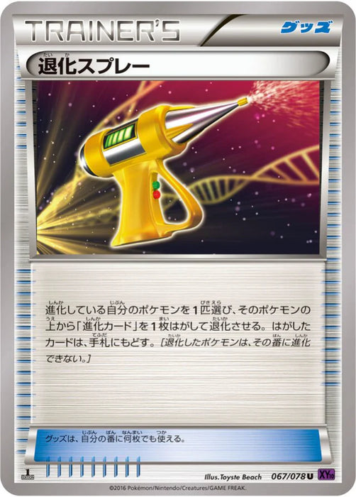 Pokemon Devolution Spray Non Holo Awakening Psychic King xy10 067/078 Japanese Single Card