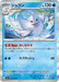 Pokemon Dewgong Holo Mega Evolution Nihil Zero M3 019/080 Japanese Single Card