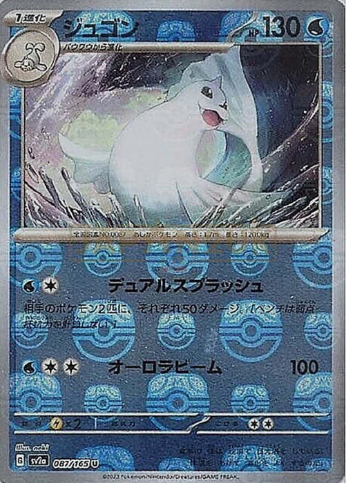 Pokemon Dewgong Master Ball Pokemon 151 sv2a 087/165 Japanese Single Card