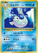 Pokemon Dewgong Non Holo 20th Anniversary cp6 027/087 Japanese Single Card