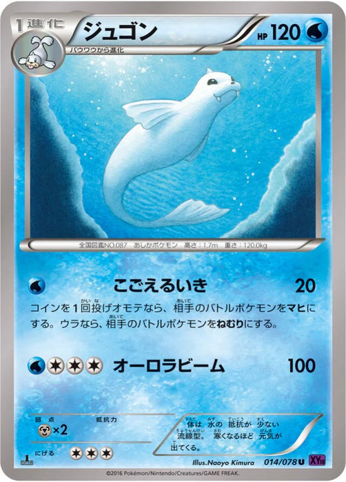 Pokemon Dewgong Non Holo Awakening Psychic King xy10 014/078 Japanese Single Card