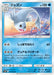 Pokemon Dewgong Non Holo Double Blaze sm10 025/095 Japanese Single Card