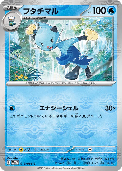 Pokemon Dewott Master Ball White Flare sv11W 019/086 Japanese Single Card