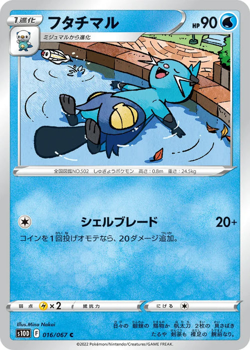Pokemon Dewott Non Holo Time Gazer S10D 016/067 Japanese Single Card