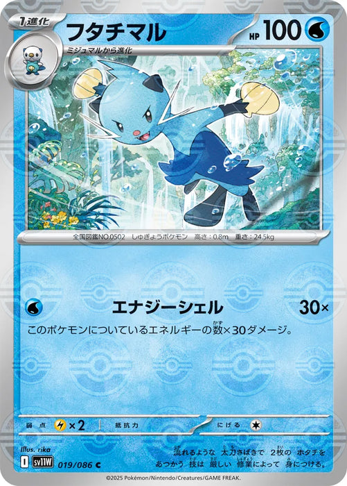 Pokemon Dewott Reverse Holo White Flare sv11W 019/086 Japanese Single Card