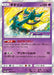 Pokemon Dhelmise Holo Booster Box Purchase Campaign Promo 042/SM-P Japanese Single Card