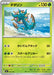 Pokemon Dhelmise Non Holo Mega Evolution Start Deck 100 MC 060/742 Japanese Single Card