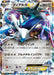 Pokemon Dialga-EX Holo M Master Deck Build Box Speed Style MMB-s 020/049 Japanese Single Card