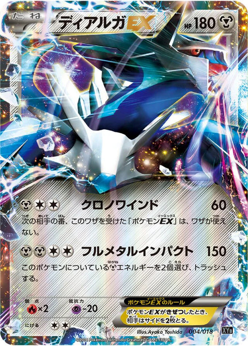 Pokemon Dialga EX RR Hyper Metal Chain Deck xyb 004/018 Japanese Single Card