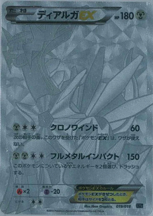 Pokemon Dialga EX SR Hyper Metal Chain Deck xyb 019/018 Japanese Single Card