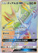 Pokemon Dialga GX HR Ultra Sun sm5s 075/066 Japanese Single Card