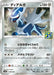 Pokemon Dialga Holo 25th Anniversary Collection s8a 008/028 Japanese Single Card