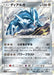 Pokemon Dialga Holo Thunderclap Spark sm7a 038/060 Japanese Single Card