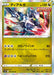 Pokemon Dialga Holo Towering Perfection s7D 041/067 Japanese Single Card