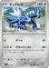Pokemon Dialga Non Holo Mega Evolution Start Deck 100 MC 502/742 Japanese Single Card