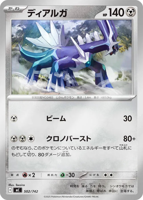 Pokemon Dialga Reverse Holo Mega Evolution Start Deck 100 MC 502/742 Japanese Single Card