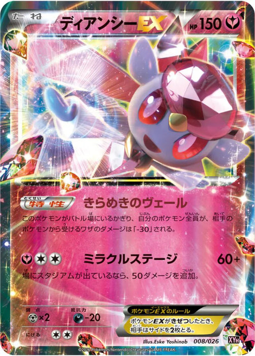 Pokemon Diancie EX RR M Audino EX Mega Battle Deck xyh 008/026 Japanese Single Card