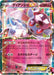 Pokemon Diancie EX RR M Audino EX Mega Battle Deck xyh 008/026 Japanese Single Card