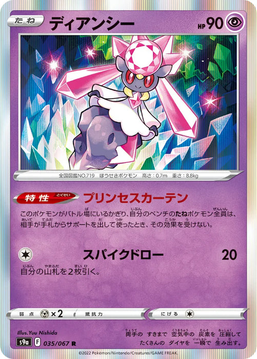 Pokemon Diancie Holo Battle Region s9a 035/067 Japanese Single Card