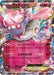 Pokemon Diancie Holo M Diancie-EX Special Pack Promo 092/XY-P Japanese Single Card