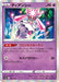 Pokemon Diancie Holo VSTAR Universe High Class s12a 063/172 Japanese Single Card
