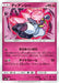 Pokemon Diancie Non Holo GX Starter Decks smH 092/131 Japanese Single Card