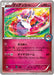 Pokemon Diancie Non Holo Pokemon Center booster Pack Purchase Promo 271/XY-P Japanese Single Card