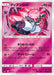 Pokemon Diancie Reverse Holo GX Battle Boost sm4+ 074/114 Japanese Single Card