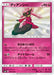 Pokemon Diancie S Ultra Shiny GX High Class sm8b 196/150 Japanese Single Card