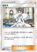 Pokemon Diantha Non Holo Ultra Shiny GX High Class sm8b 129/150 Japanese Single Card