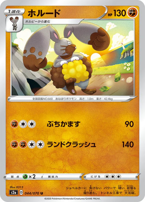 Pokemon Diggersby Non Holo Explosive Flame Walker s2a 044/070 Japanese Single Card