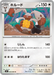 Pokemon Diggersby Non Holo Mega Evolution Nihil Zero M3 064/080 Japanese Single Card