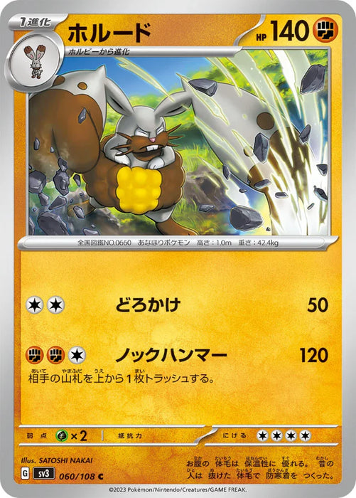 Pokemon Diggersby Non Holo Ruler of the Black Flame sv3 060/108 Japanese Single Card