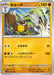 Pokemon Diggersby Non Holo Ruler of the Black Flame sv3 060/108 Japanese Single Card
