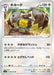 Pokemon Diggersby Non Holo VMAX Rising s1a 060/070 Japanese Single Card