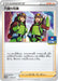 Pokemon Digging Duo Non Holo Gym Promo Card Pack 11 Promo 300/S-P Japanese Single Card