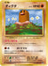Pokemon Diglett Non Holo 20th Anniversary cp6 053/087 Japanese Single Card