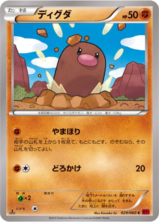 Pokemon Diglett Non Holo Collection Y 029/060 Japanese Single Card