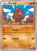 Pokemon Diglett Non Holo Collection Y 029/060 Japanese Single Card