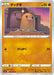 Pokemon Diglett Non Holo Explosive Flame Walker s2a 038/070 Japanese Single Card