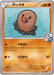 Pokemon Diglett Non Holo Gym Promotional Card Pack 1 Promo 023/XY-P Japanese Single Card