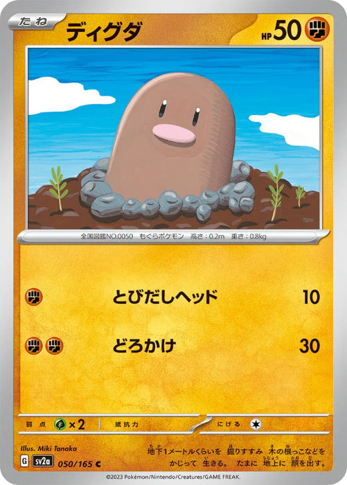 Pokemon Diglett Non Holo Pokemon 151 sv2a 050/165 Japanese Single Card