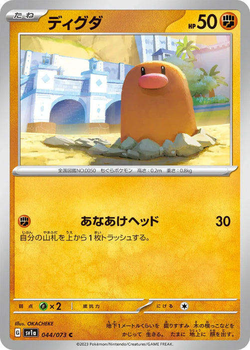 Pokemon Diglett Non Holo Triplet Beat sv1a 044/073 Japanese Single Card