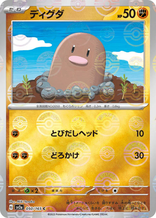 Pokemon Diglett Reverse Holo Pokemon 151 sv2a 050/165 Japanese Single Card