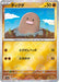 Pokemon Diglett Reverse Holo Pokemon 151 sv2a 050/165 Japanese Single Card