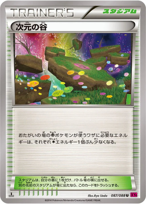 Pokemon Dimension Valley Non Holo Phantom Gate xy4 087/088 Japanese Single Card