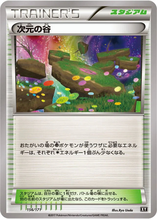 japanese pokemon card dimensions Pokemon Dimension Valley Non Holo The Best Of XY xy 156/171 Japanese S —  Japan2UK
